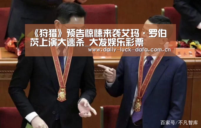 大发娱乐彩票